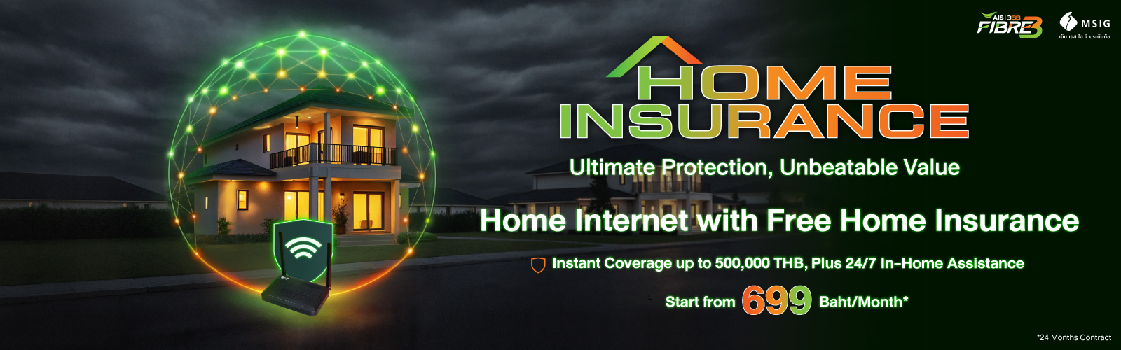 เน็ตบ้านคุณภาพ รับฟรี! ประกันภัยที่อยู่อาศัย จากเอ็มเอสไอจี 