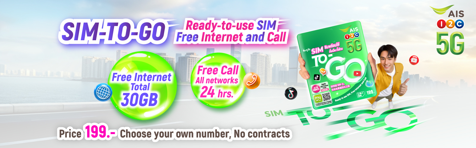 SIM Postpaid EN