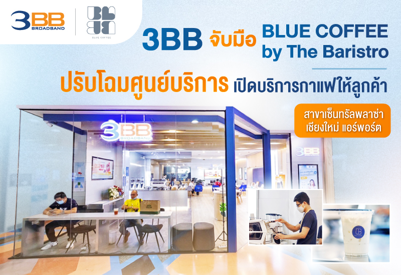 3BB จับมือ BLUE COFFEE by The Baristro