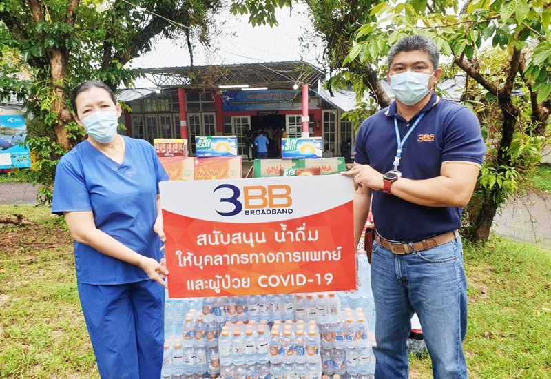 3BB จังหวัดตราด มอบน้ำดื่ม และเครื่องใช้อุปโภคบริโภคให้กับ โรงพยาบาลสนามศูนย์ราชการุณย์สภากาชาดไทย