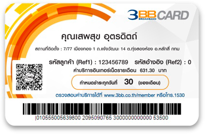3Bb Card - 3Bb