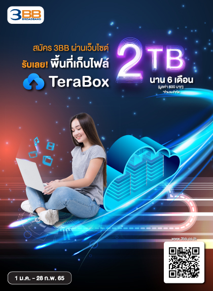 3BB X TeraBox
