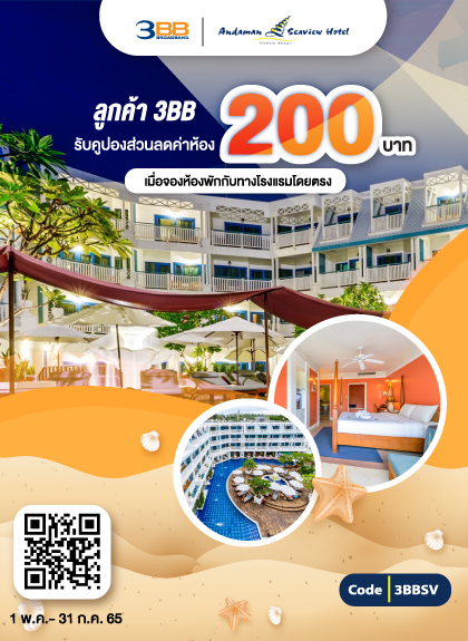 3BB X Andaman Seaview Hotel, Karon beach Phuket