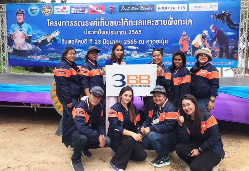 3BB จังหวัดภูเก็ต ร่วมโครงการกำจัดขยะใต้ท้องทะเลและชายฝั่งทะเล Keep Phuket Clean by Our Hands