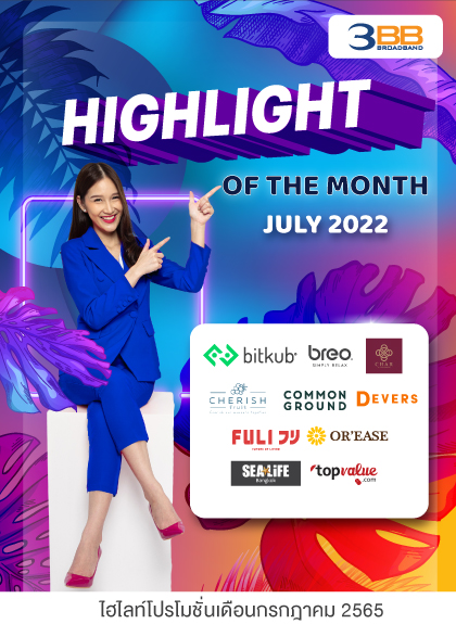 Highlight of the month Jul 2022