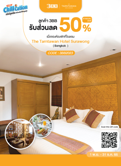 3BB X The Tarntawan Hotel Surawong Bangkok