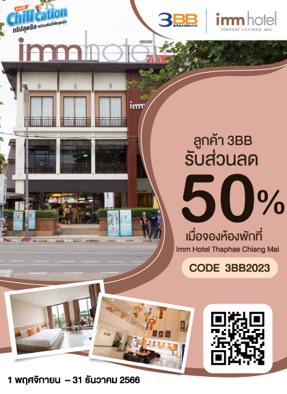 3BB X Imm Hotel Thaphae Chiang Mai