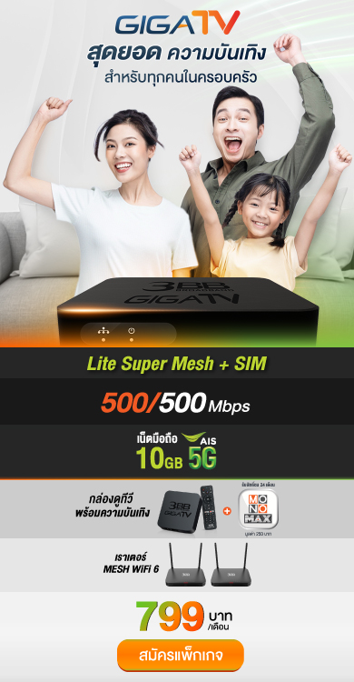 (N) Lite Super Mesh + Sim 500/500