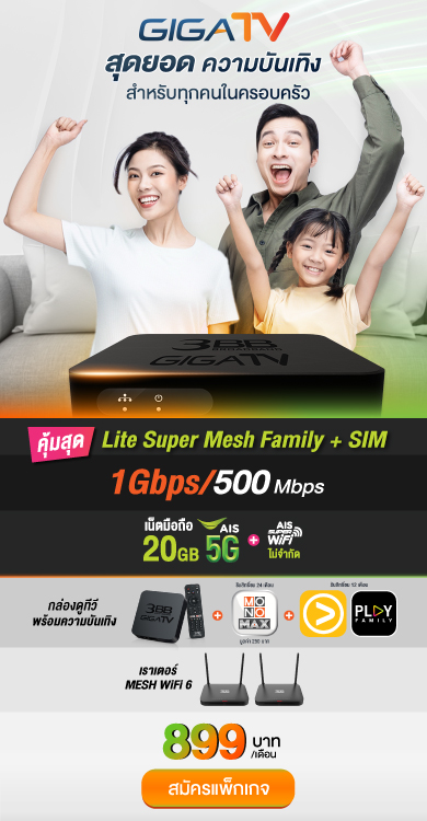 (N) Lite Super Mesh Family + SIM 1000/500
