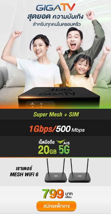 (N) Super Mesh + Sim 1000/500