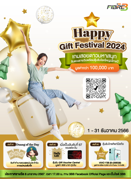 Happy Gift Festival 2024