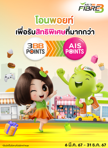 3BB Points Transfer to AIS Points