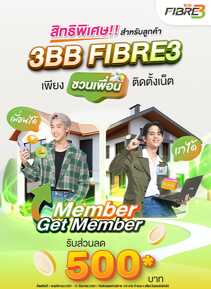 Member Get Member